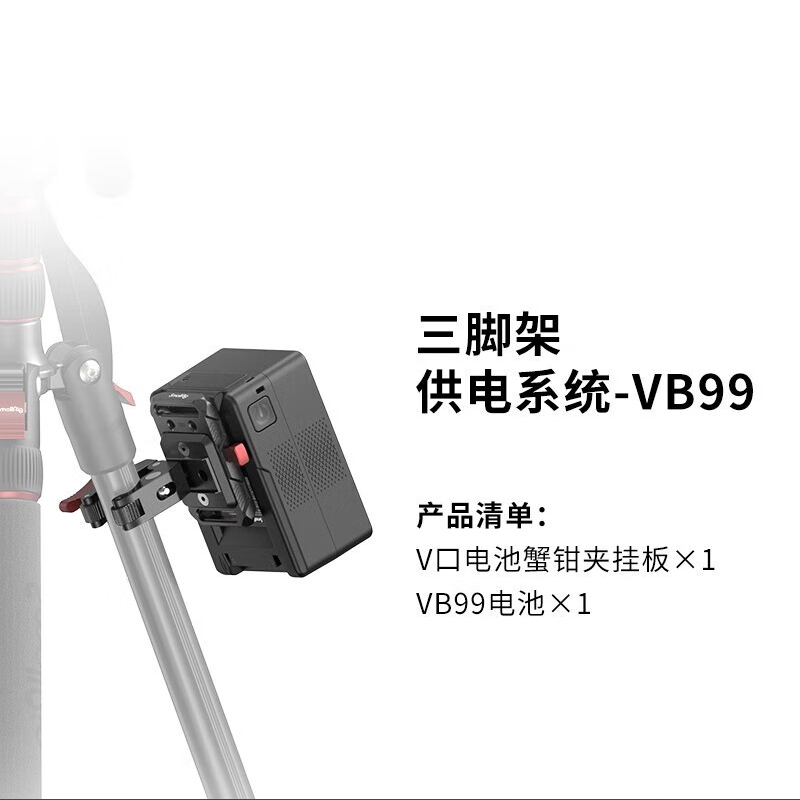 相机电池 斯莫格 VB99 单电池 黑色