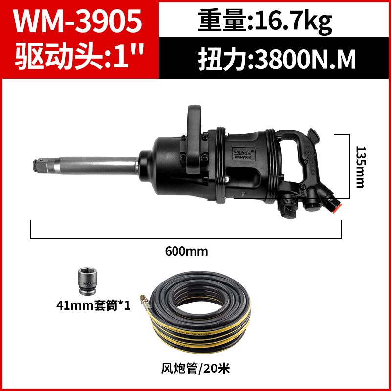 扳手 威马/WYMA WM-3905 扭力扳手 塑钢 1个