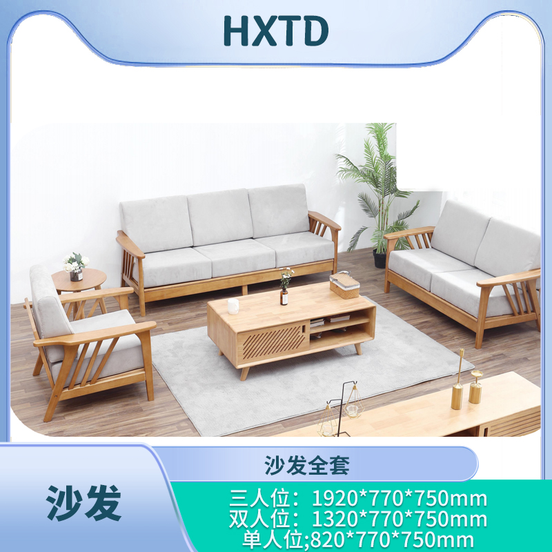 通用沙发 HXTD 木骨架沙发类 非组合 6 无纺布/牛津布