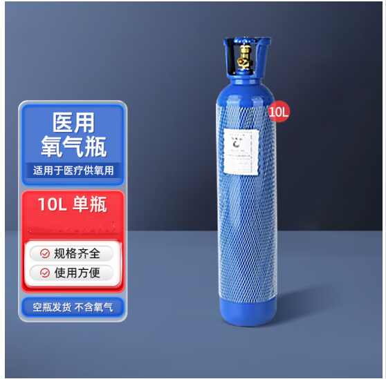 氧气瓶 军慧 JH-6686 10L 1